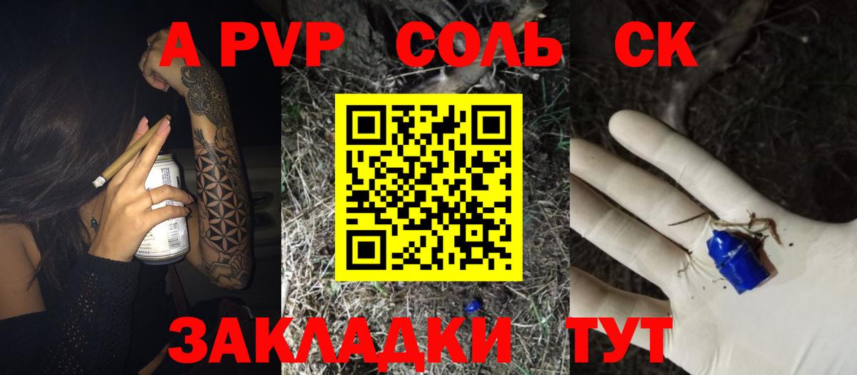 A-PVP Crystall Кольчугино