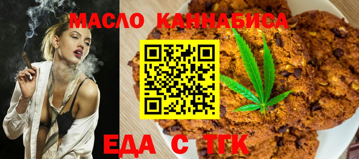 Кольчугино  Cannafood конопля  Вход с VPN 