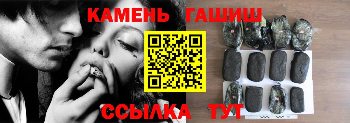 Гашиш убойный Кольчугино
