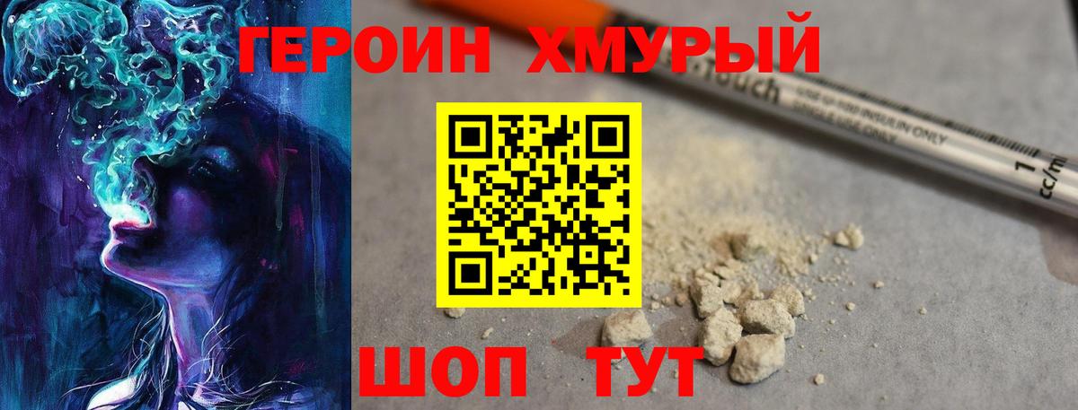 Героин гречка  Вход с VPN  Кольчугино 