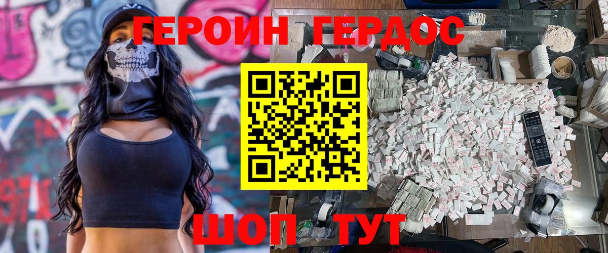 Героин гречка Кольчугино