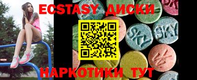 ECSTASY Краснокаменск