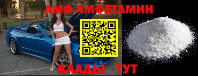 амф Краснодар