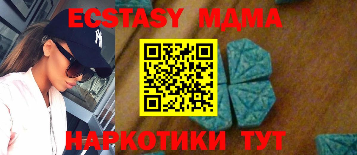 Кольчугино  МДМА молли  Вход с VPN 