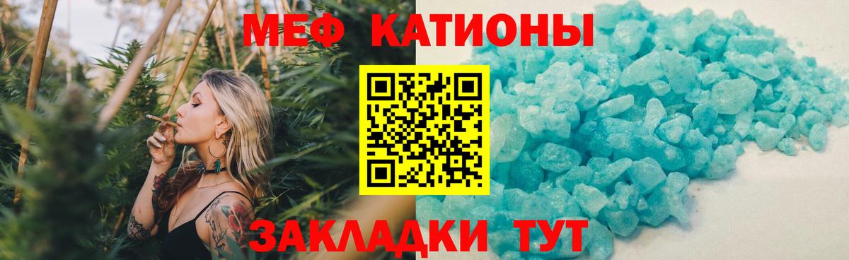 Мефедрон мука Кольчугино