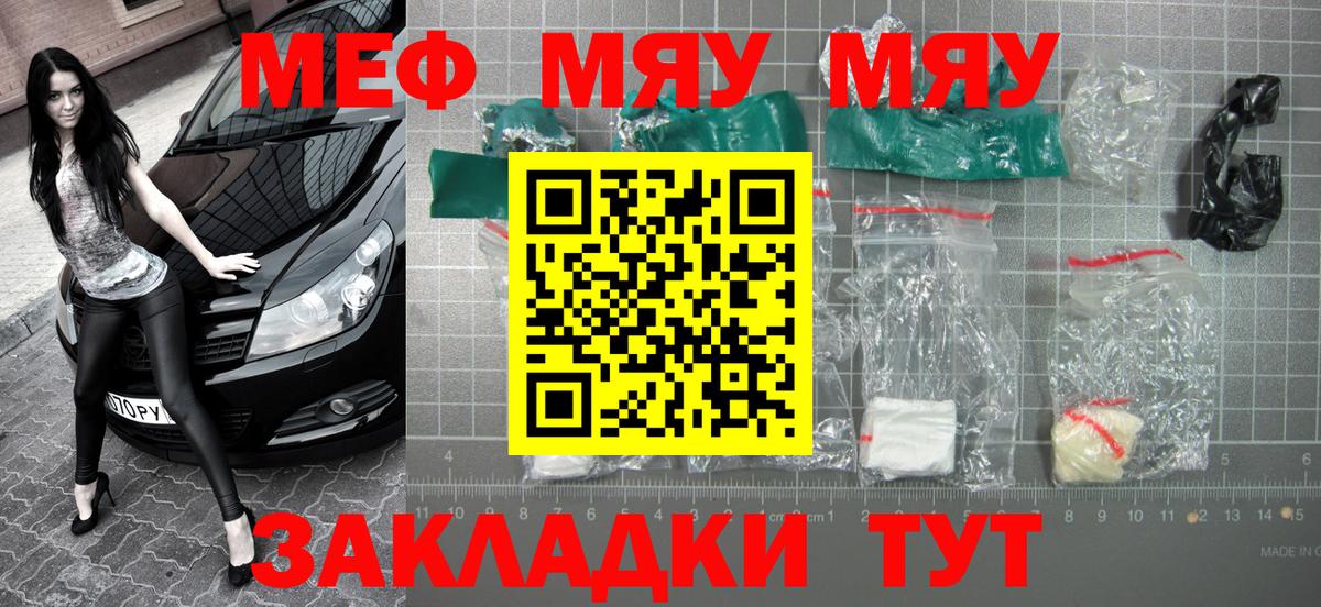 МЕФ  Вход с VPN  Кольчугино  Меф  МЕФ VHQ  Мефедрон мука 