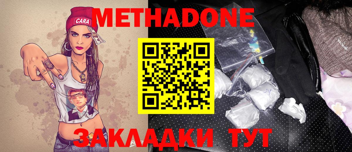 МЕТАДОН кристалл  мега маркетплейс  Метадон methadone  Кольчугино  Вход с VPN 