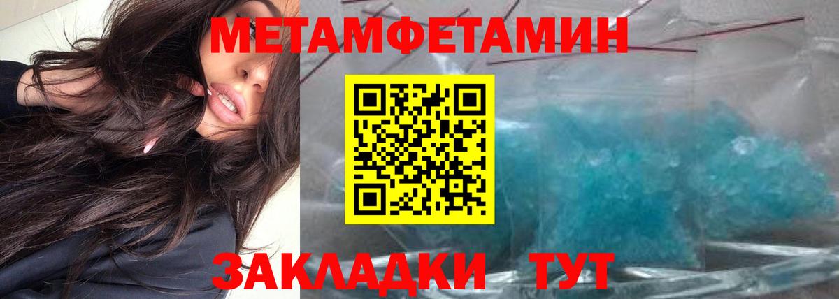 Кольчугино  МЕТАМФЕТАМИН Methamphetamine  Вход с VPN  МЕТАМФЕТАМИН Methamphetamine 