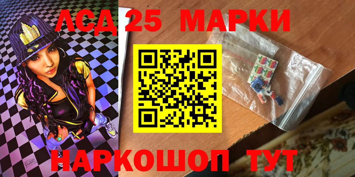 Кольчугино  Марки N-bome 1,5мг  Марки N-bome 1,5мг  Марки 25I-NBOMe  Вход с VPN 